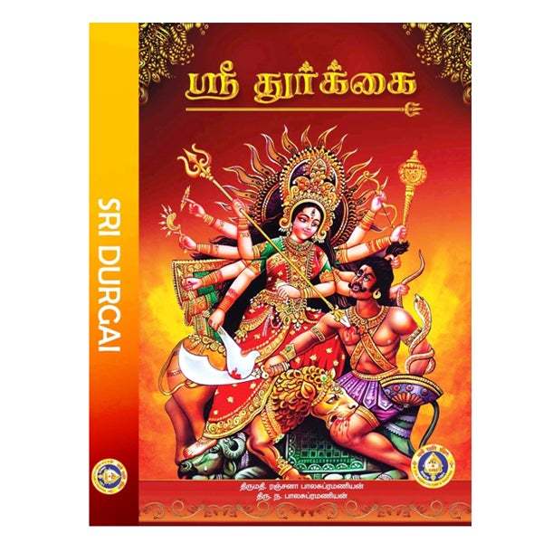 Sri Durgai-Tamil