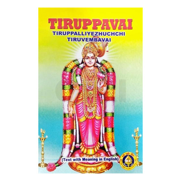 Tiruppavai – English | by GiriAus Publications