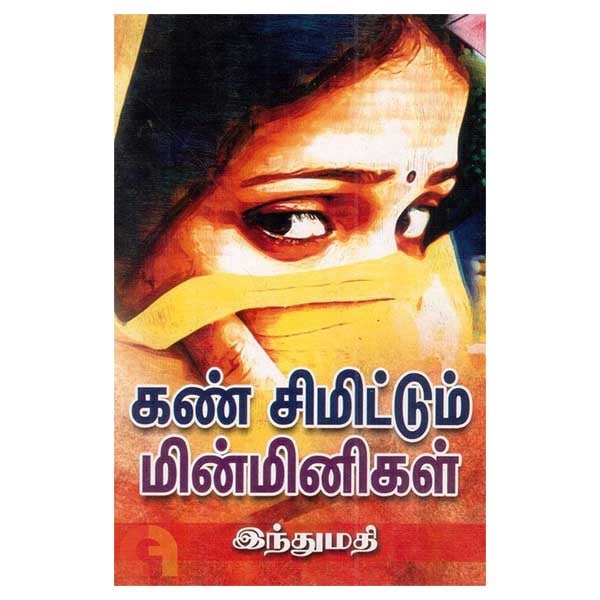 Kan Simittum Minminigal-Tamil