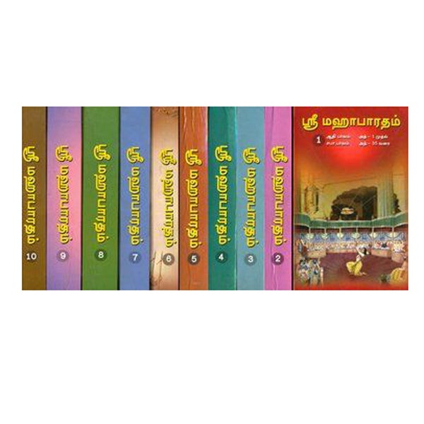 Sri Mahabharatham-Tamil Vasanam