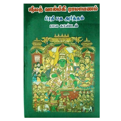Srimad Valmiki Ramayanam-Prathipatha Artham