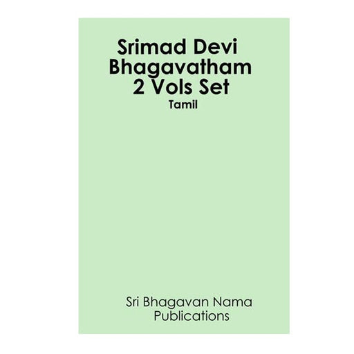 Srimad Devi Bhagavatham 2 Vols Set-Tamil