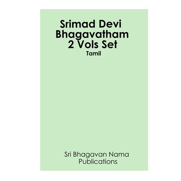 Srimad Devi Bhagavatham 2 Vols Set-Tamil