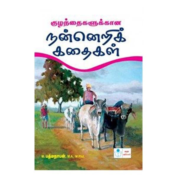 Kuzhanthaikalukana Nanneri Kathaikal-Tamil