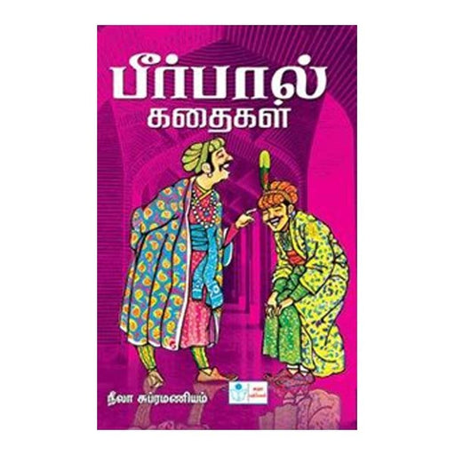 Birbal Kathaikal-Tamil
