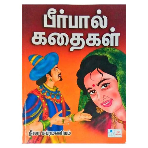 Birbal kathaikal
