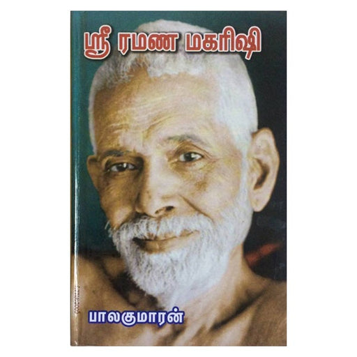 Sri Ramana Maharishi-Balakumaran