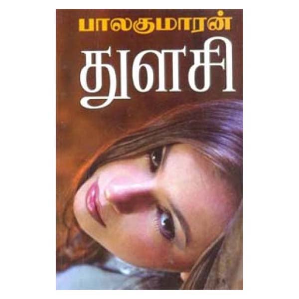 Thulasi-Balakumaran-Tamil