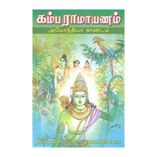 Kambaramayanam (7 Vols Set)-Tamil