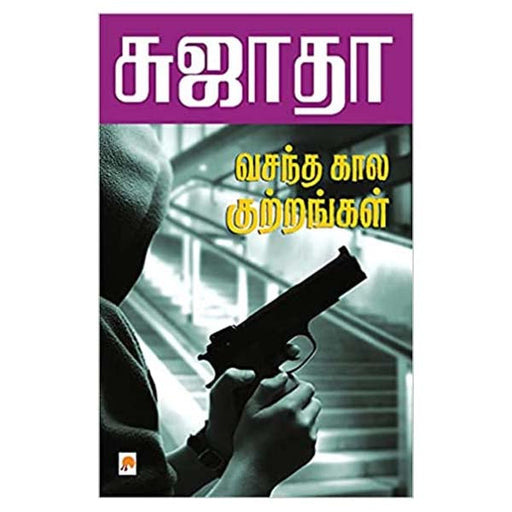 Vasantha Kaala Kutrangal-Tamil