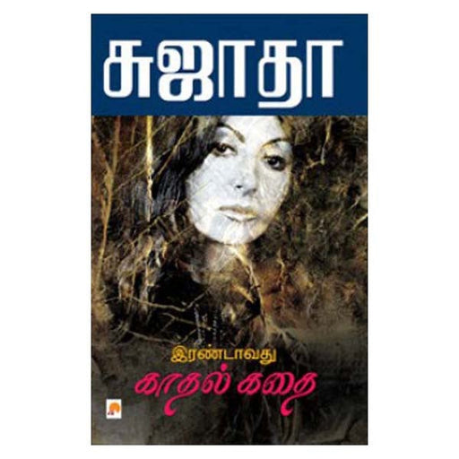 Irandavathu Kathal Kathai-Tamil