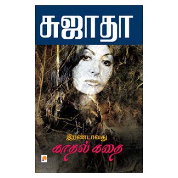 Irandavathu Kathal Kathai-Tamil