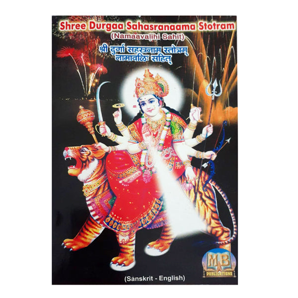 Shree Durga Sahasranamam Stotram (Namaavalihi Sahit) - Sanskrit - English | Mb Publications/ Shlokas Book