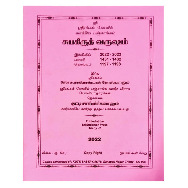 Srirangam Panchangam - Tamil | by Kutty Sastrigal/ Periodicals