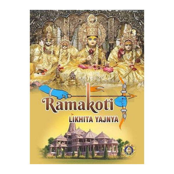 Ramakoti- Likhita Yajnya (10 Books 1 Set) | by GiriAus Publications