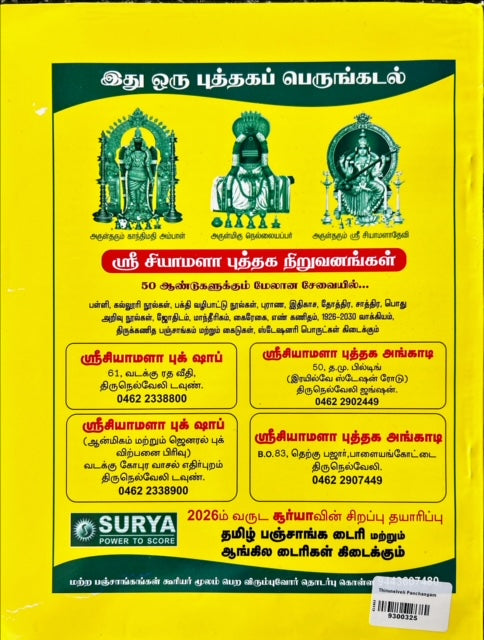 Thirunelveli Panchangam Parabava varusha 2026-2027 - Tamil | by G. Srinivasan | Periodicals