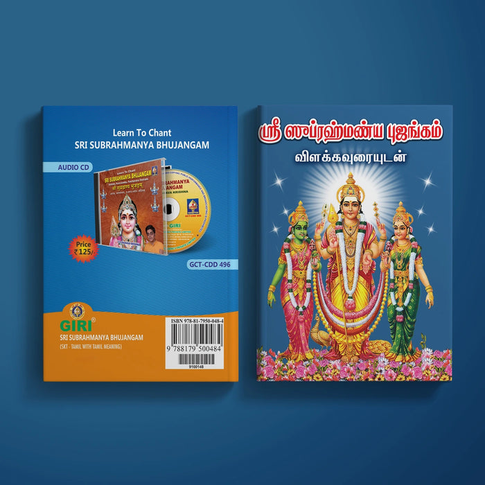 Sri Subrahmanya Bhujangam - Sanskrit With Tamil Meaning | Hindu Shloka Book For Spiritual Reading And Chanting