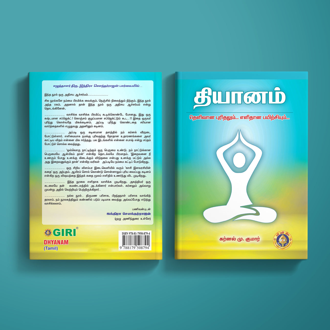 Yoga Meditation Pranayama