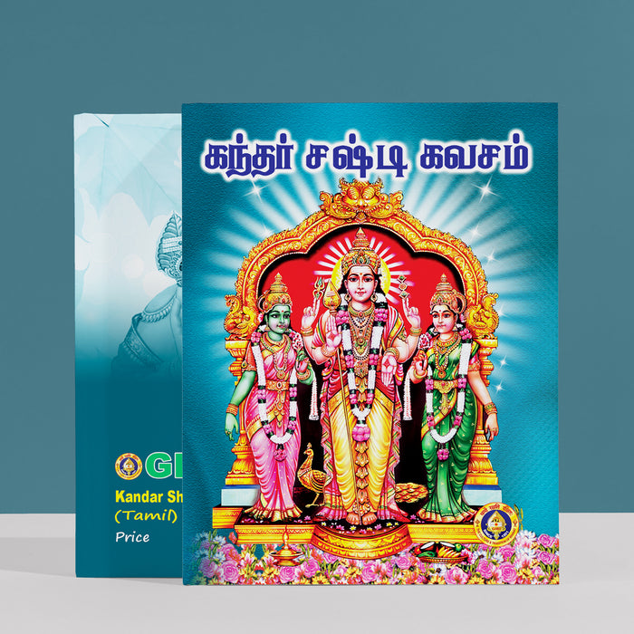 Kandar Shashti Kavacham - Tamil | Hindu Devotional Book/ Sacred Hymns Of Lord Murugan For Protection & Daily Pooja