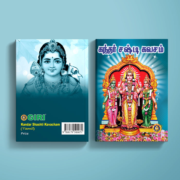 Kandar Shashti Kavacham - Tamil | Hindu Devotional Book/ Sacred Hymns Of Lord Murugan For Protection & Daily Pooja