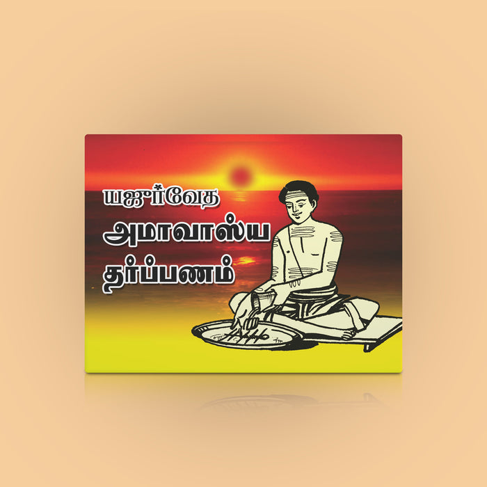 Yajurveda Apastamba Amavasya Tarpanam - Tamil | Hindu Ritual Book/ Ancestor Worship Book/ Amavasya Tarpanam Guide