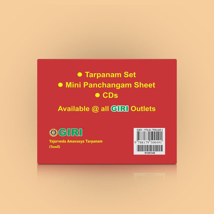 Yajurveda Apastamba Amavasya Tarpanam - Tamil | Hindu Ritual Book/ Ancestor Worship Book/ Amavasya Tarpanam Guide