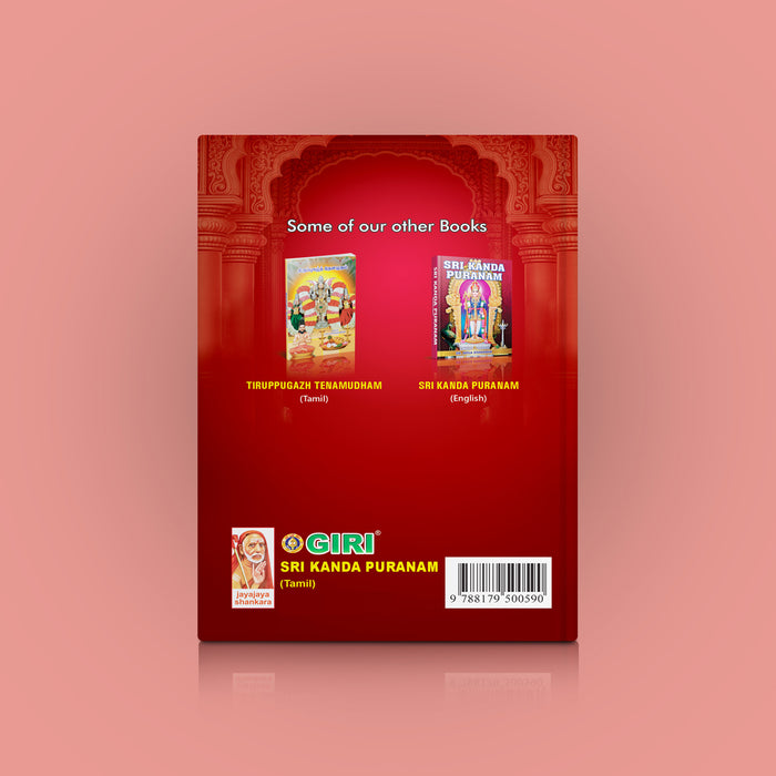 Kanda Puranam - Tamil | By karthikeyan/ Hindu Religious Book/ Sacred Life, Divine & Glory Of Lord Murugan