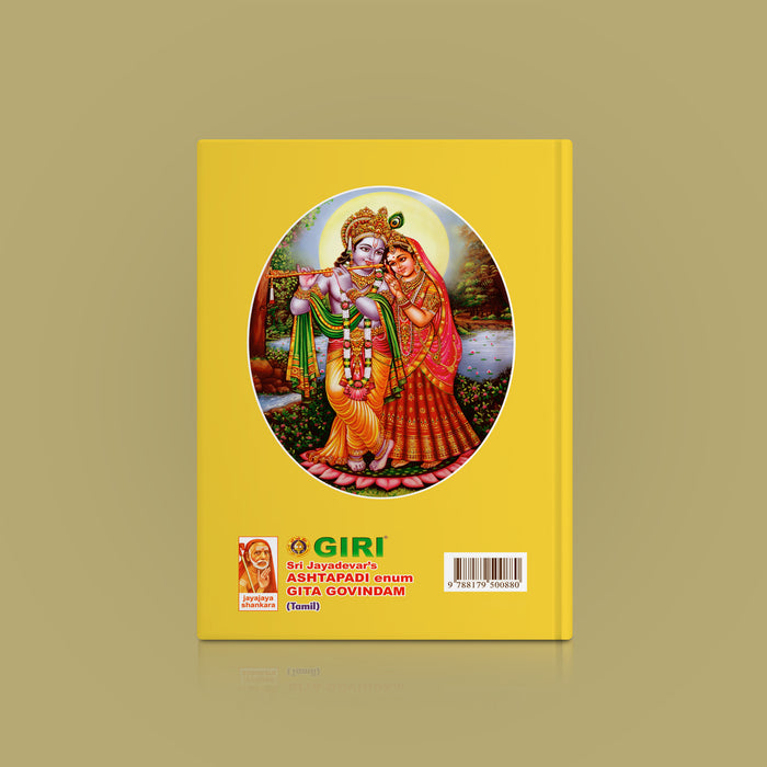 Geeta Govindam - Tamil | Hindu Devotional Book/ Sacred Hymns On The Divine Love Of Radha And Lord Krishna