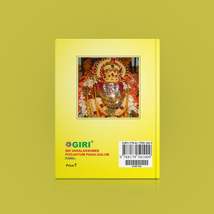 Varalakshmi Poojai Padalgal - Tamil | Hindu Devotional Book/ Divine Songs For Sri Varalakshmi Vratham & Worship