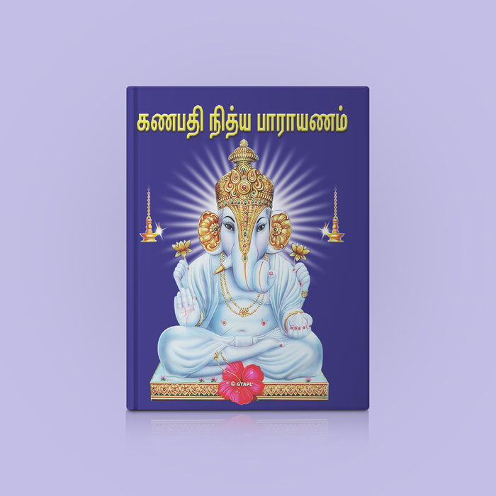 Ganapati Nitya Parayanam - Tamil | Hindu Devotional Book/ Daily Prayers & Stotras Dedicated To Lord Ganesha