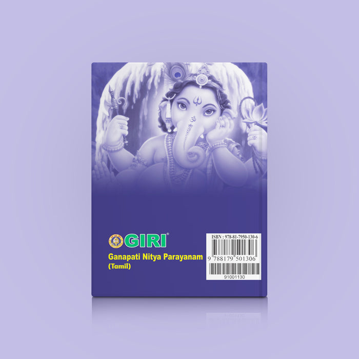 Ganapati Nitya Parayanam - Tamil | Hindu Devotional Book/ Daily Prayers & Stotras Dedicated To Lord Ganesha