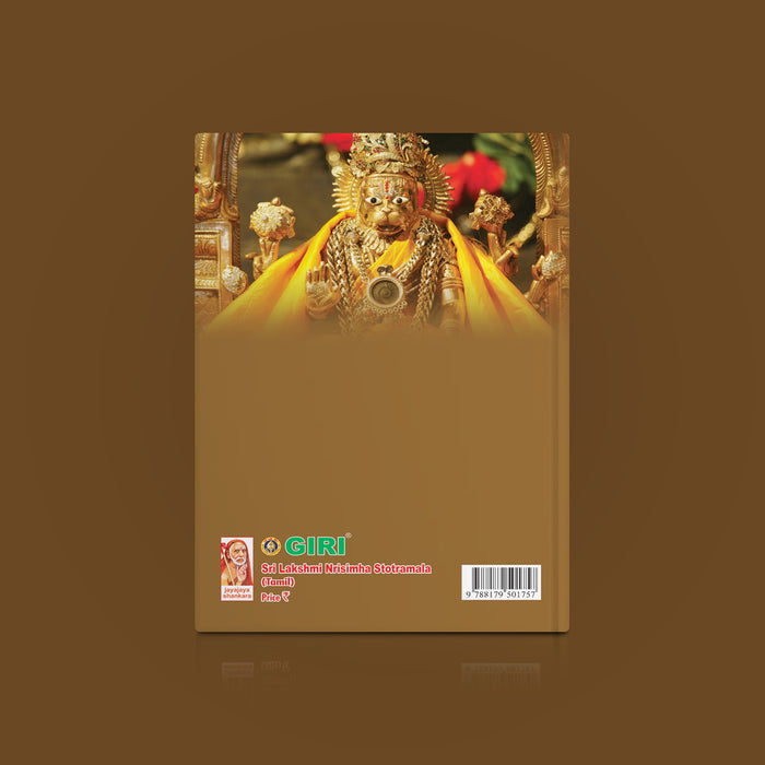 Sri Lakshmi Narasimha Stotra Mala - Tamil | Hindu Devotional Book/ Divine Stotras Of Lord Lakshmi Narasimha