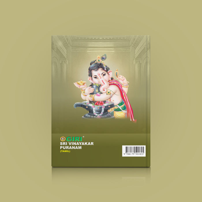 Vinayaka Puranam - Tamil | By Karthikeyan/ Hindu Religious Book/ Stories, Divine Glory & Teachings Of Lord Ganesha