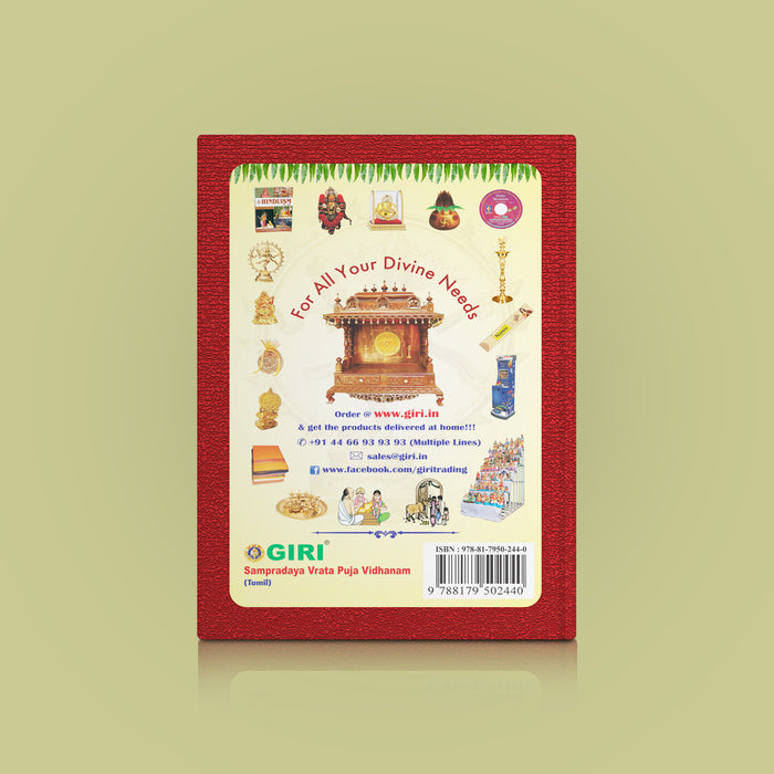 Sampradaya Vrata Poojavidhanam - Tamil |By Shastri Hindu Pooja Book/ Guide To Vrata Pooja Rituals & Prayers
