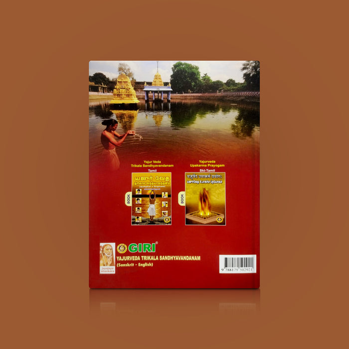 Yajurveda Apastamba Trikala Sandhyavandanam - Sanskrit-English | Hindu Ritual Book/ Sandhyavandanam Guide