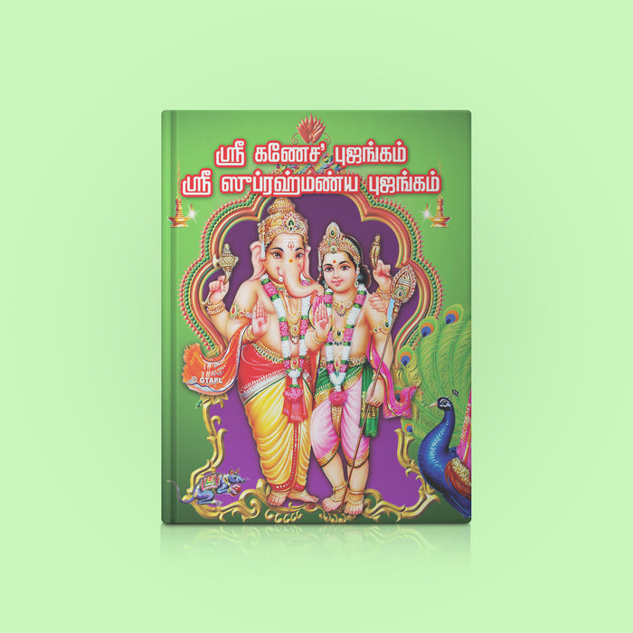 Sri Ganesha & Subrahmanya Bhujangam - Tamil | Hindu Devotional Book/ Sacred Stotras Of Lord Ganesha & Murugan