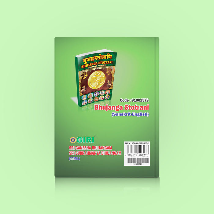 Sri Ganesha & Subrahmanya Bhujangam - Tamil | Hindu Devotional Book/ Sacred Stotras Of Lord Ganesha & Murugan