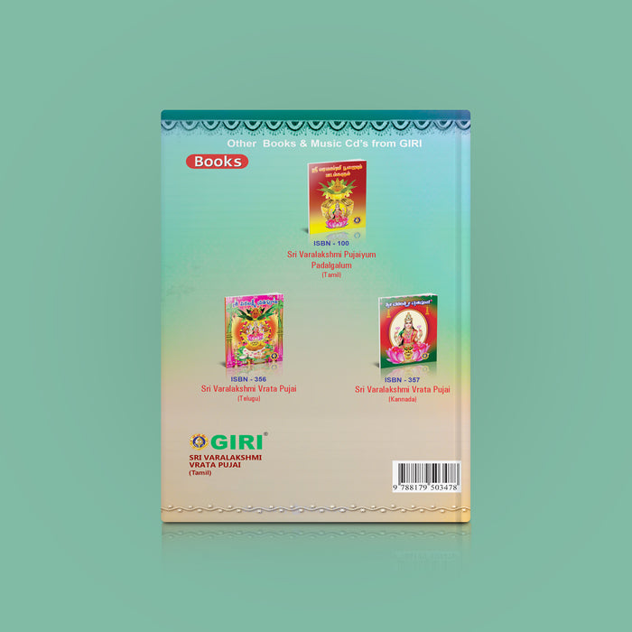 Sri Varalakshmi Vrata Poojai - Tamil | Hindu Pooja Book/ Guide To Varalakshmi Vratham, Rituals, Slokas & Prayers