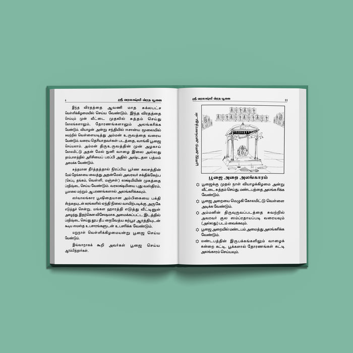 Sri Varalakshmi Vrata Poojai - Tamil | Hindu Pooja Book/ Guide To Varalakshmi Vratham, Rituals, Slokas & Prayers