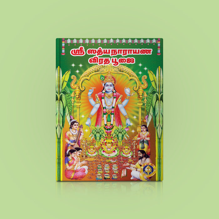 Sri Satyanarayana Poojai - Tamil | Hindu Pooja Book/ Guide To Sri Satyanarayana Vratham, Rituals & Slokas