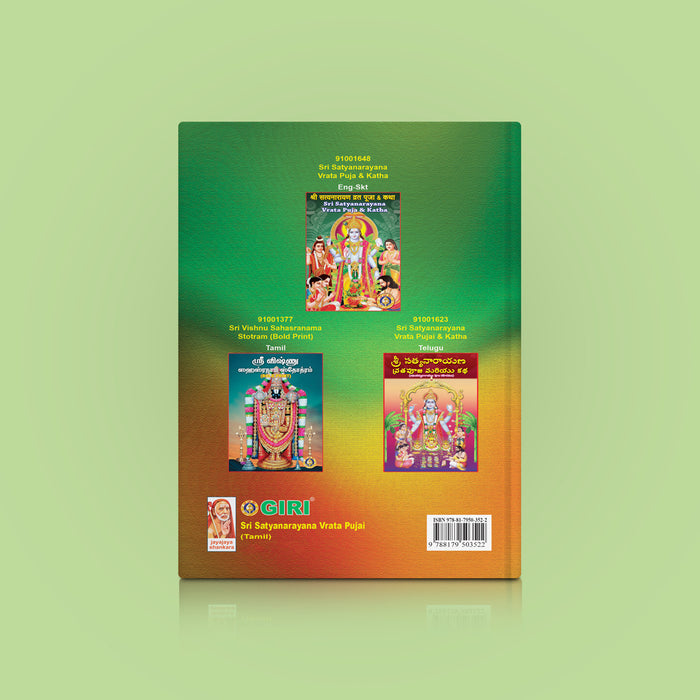 Sri Satyanarayana Poojai - Tamil | Hindu Pooja Book/ Guide To Sri Satyanarayana Vratham, Rituals & Slokas