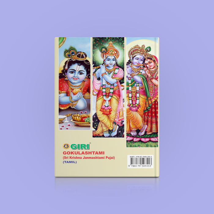 Gokulashtami Poojai - Tamil | Hindu Pooja Book/ Guide To Sri Krishna Janmashtami Vratham & Pooja Rituals