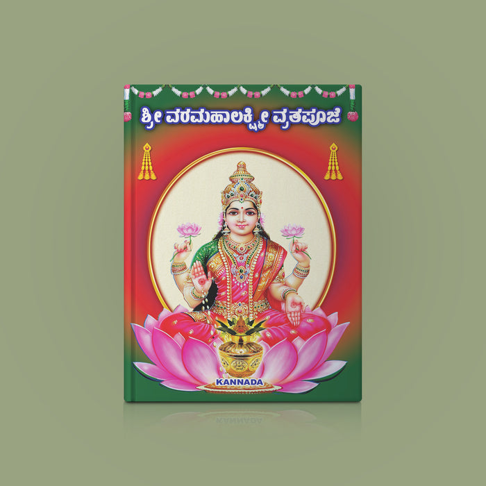 Sri Varalakshmi Poojai - Kannada | Hindu Pooja Book/ Varalakshmi Vrata Vidhanam & Pooja Guide For Prosperity