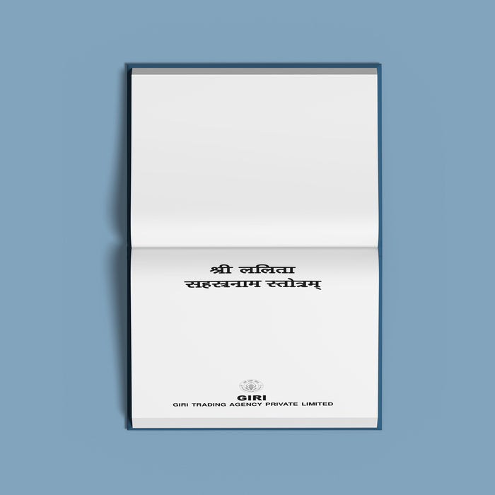 Sri Lalita Sahasranama Stotram - Bold Print - Sanskrit | Hindu Devotional Book/ 1000 Names Of Goddess Lalita