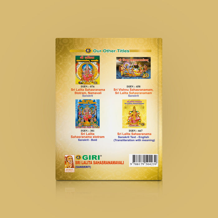 Sri Lalita Sahasranamavali - Sanskrit | Hindu Devotional Book/ 1000 Names Of Goddess Lalita For Daily Worship