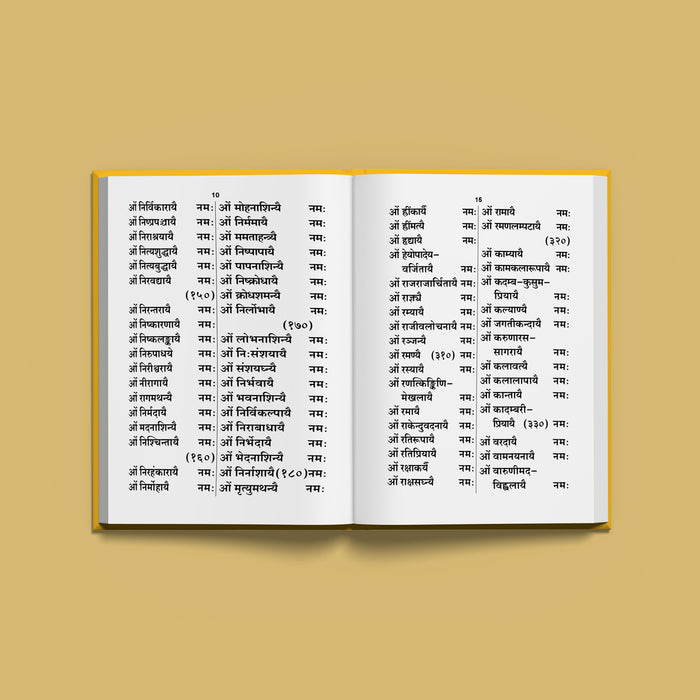Sri Lalita Sahasranamavali - Sanskrit | Hindu Devotional Book/ 1000 Names Of Goddess Lalita For Daily Worship