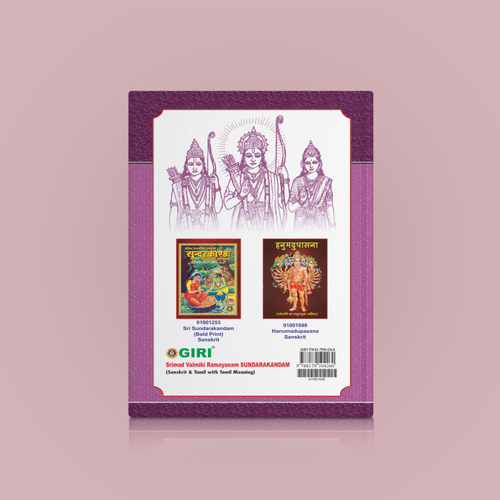 Sundarakandam - Sanskrit-Tamil | Hindu Purana Book/ Sacred Sundara Kanda Of Ramayana With Translation & Commentary