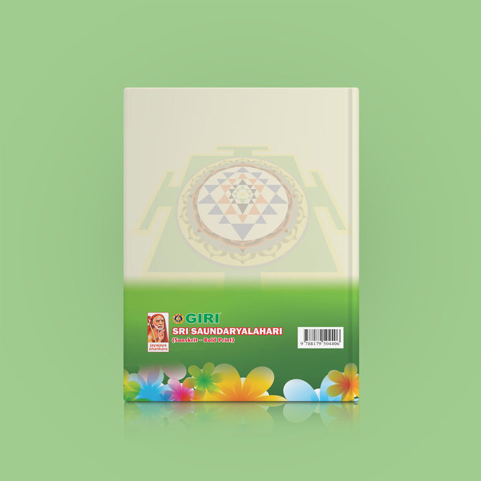 Saundaryalahari - Bold Print - Sanskrit | Hindu Devotional Book/ Hymns Of Adi Shankaracharya In Sanskrit Script
