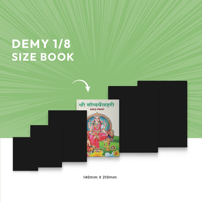 Saundaryalahari - Bold Print - Sanskrit | Hindu Devotional Book/ Hymns Of Adi Shankaracharya In Sanskrit Script