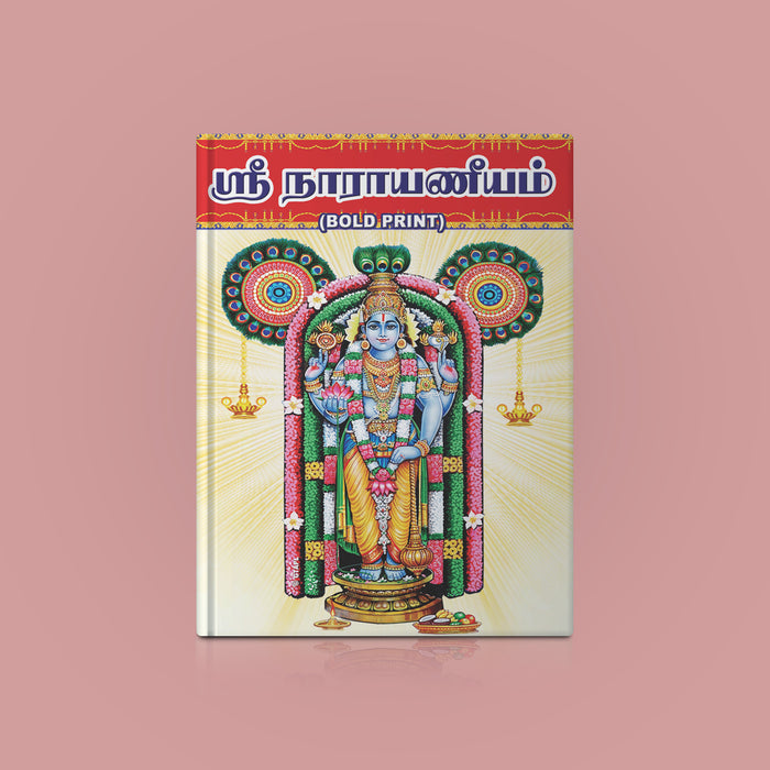 Narayaneeyam - Tamil | Hindu Devotional Book/ Sacred Hymns Of Lord Narayana With Tamil Translation & Commentary